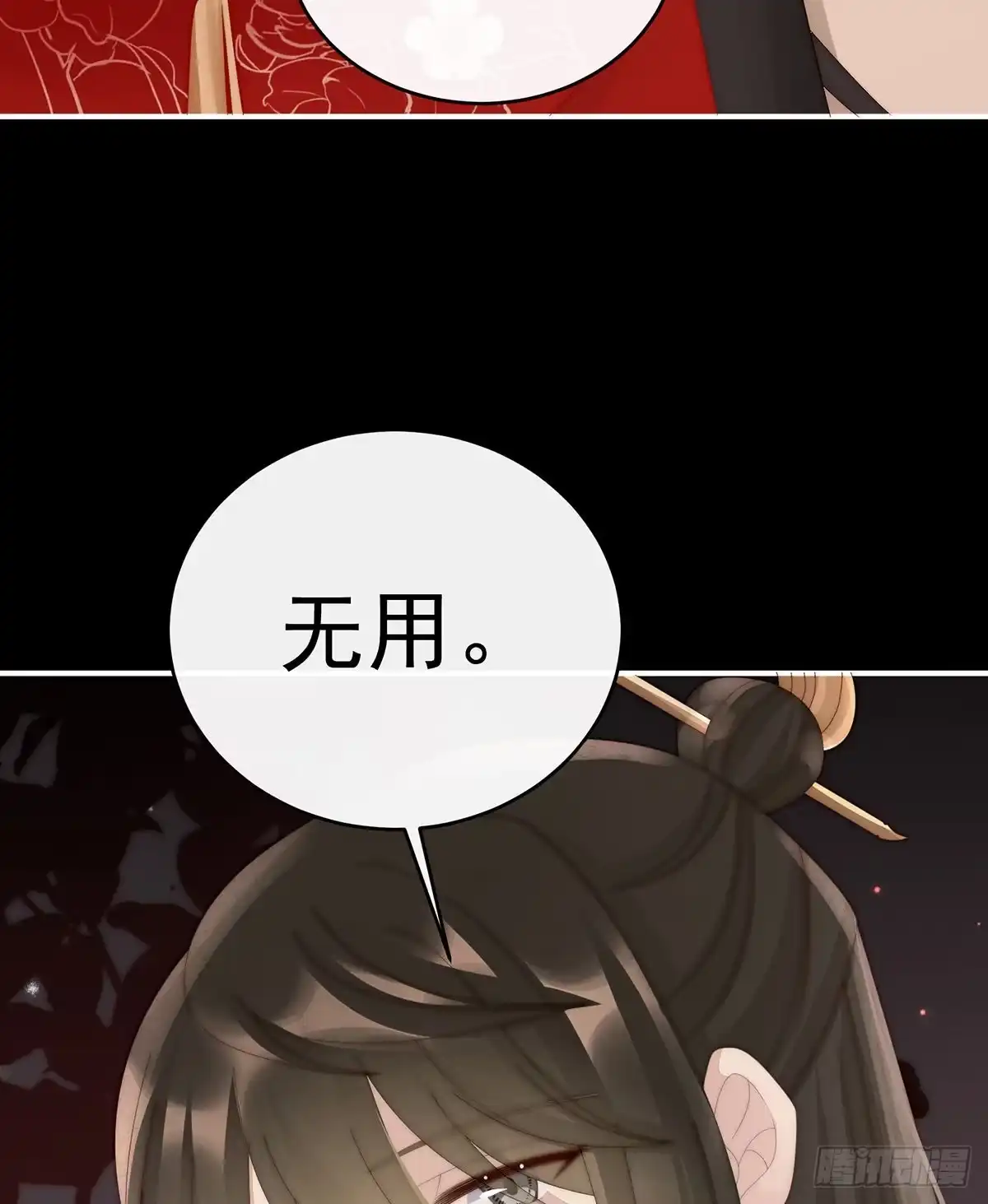 《妻主，请享用（别名：天喜红鸾）》在前夫面前秀恩爱 第60页