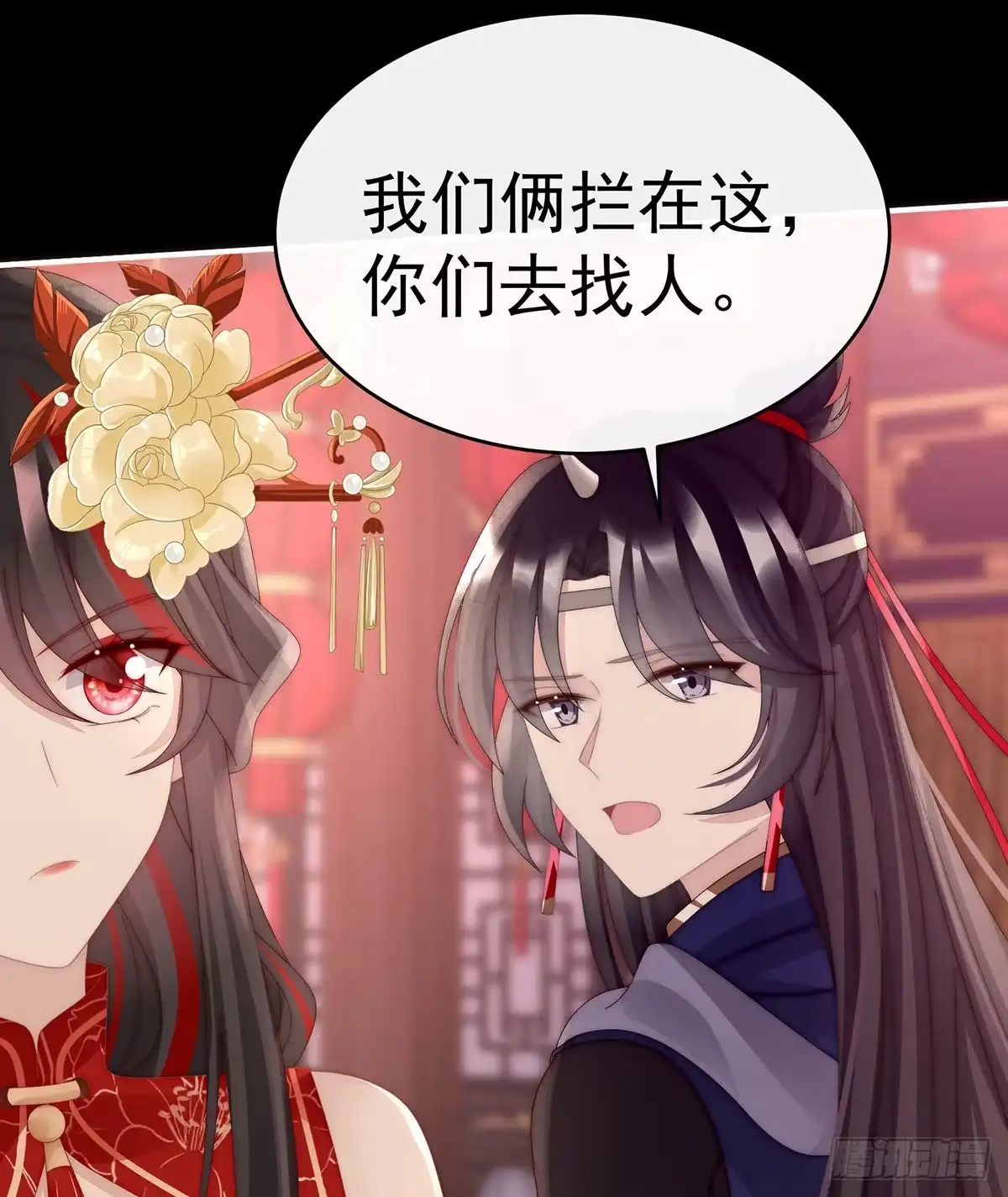 《妻主，请享用（别名：天喜红鸾）》在前夫面前秀恩爱 第14页
