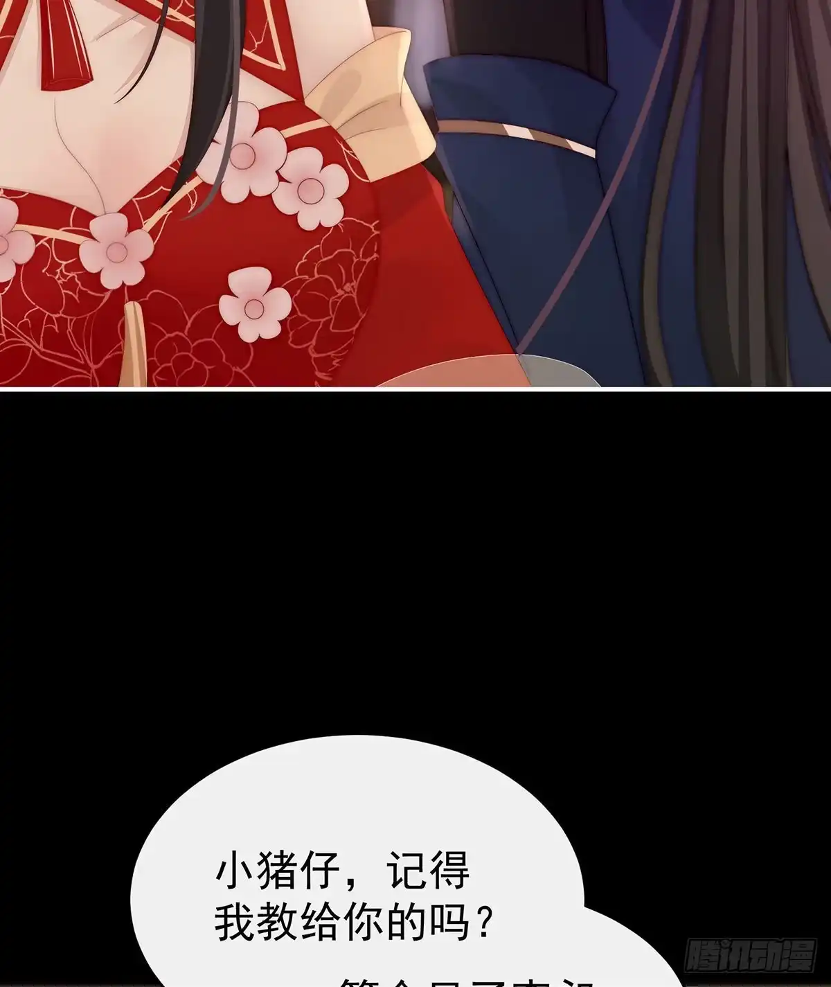 《妻主，请享用（别名：天喜红鸾）》在前夫面前秀恩爱 第15页
