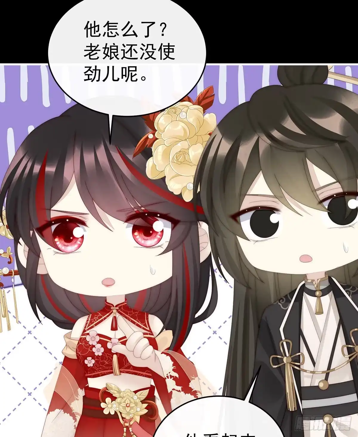 《妻主，请享用（别名：天喜红鸾）》在前夫面前秀恩爱 第30页