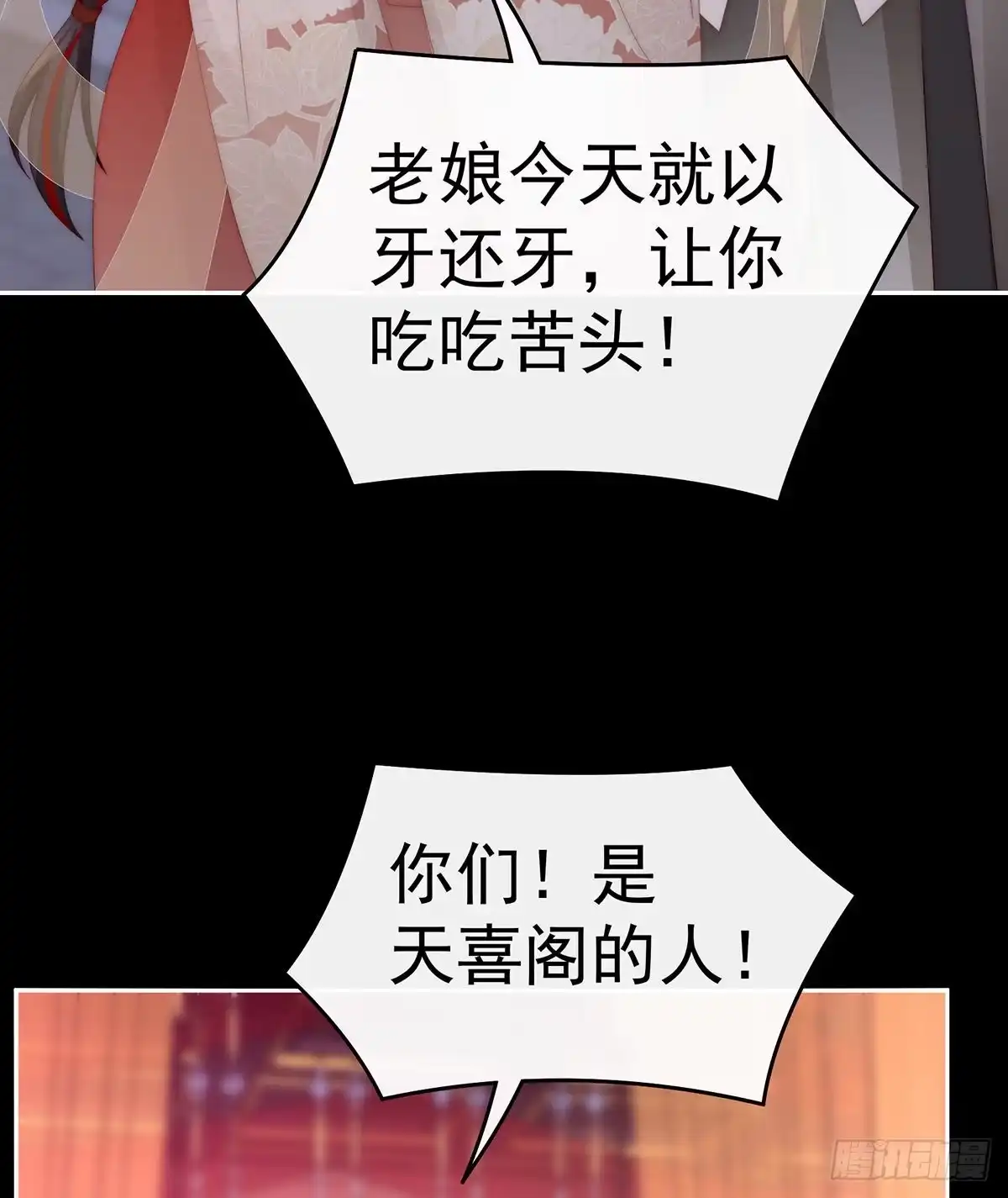 《妻主，请享用（别名：天喜红鸾）》在前夫面前秀恩爱 第8页