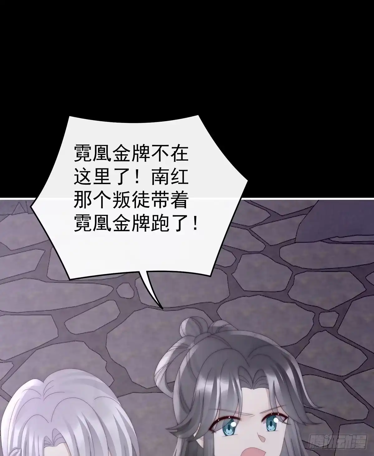 《妻主，请享用（别名：天喜红鸾）》在前夫面前秀恩爱 第49页