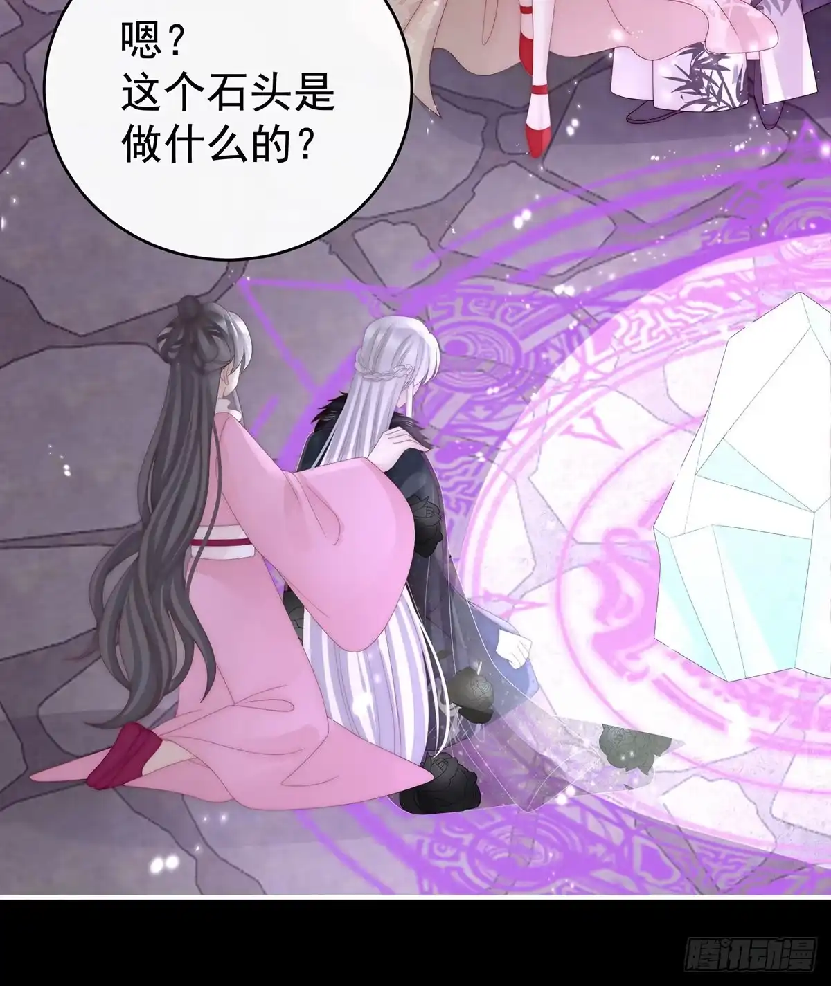 《妻主，请享用（别名：天喜红鸾）》在前夫面前秀恩爱 第21页