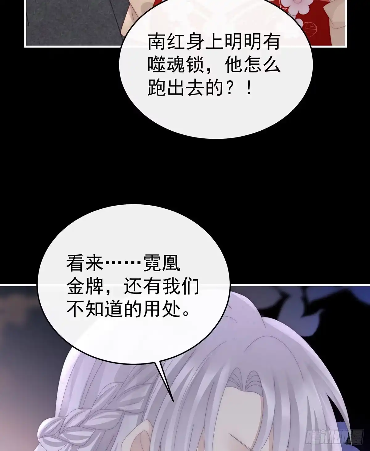 《妻主，请享用（别名：天喜红鸾）》在前夫面前秀恩爱 第52页
