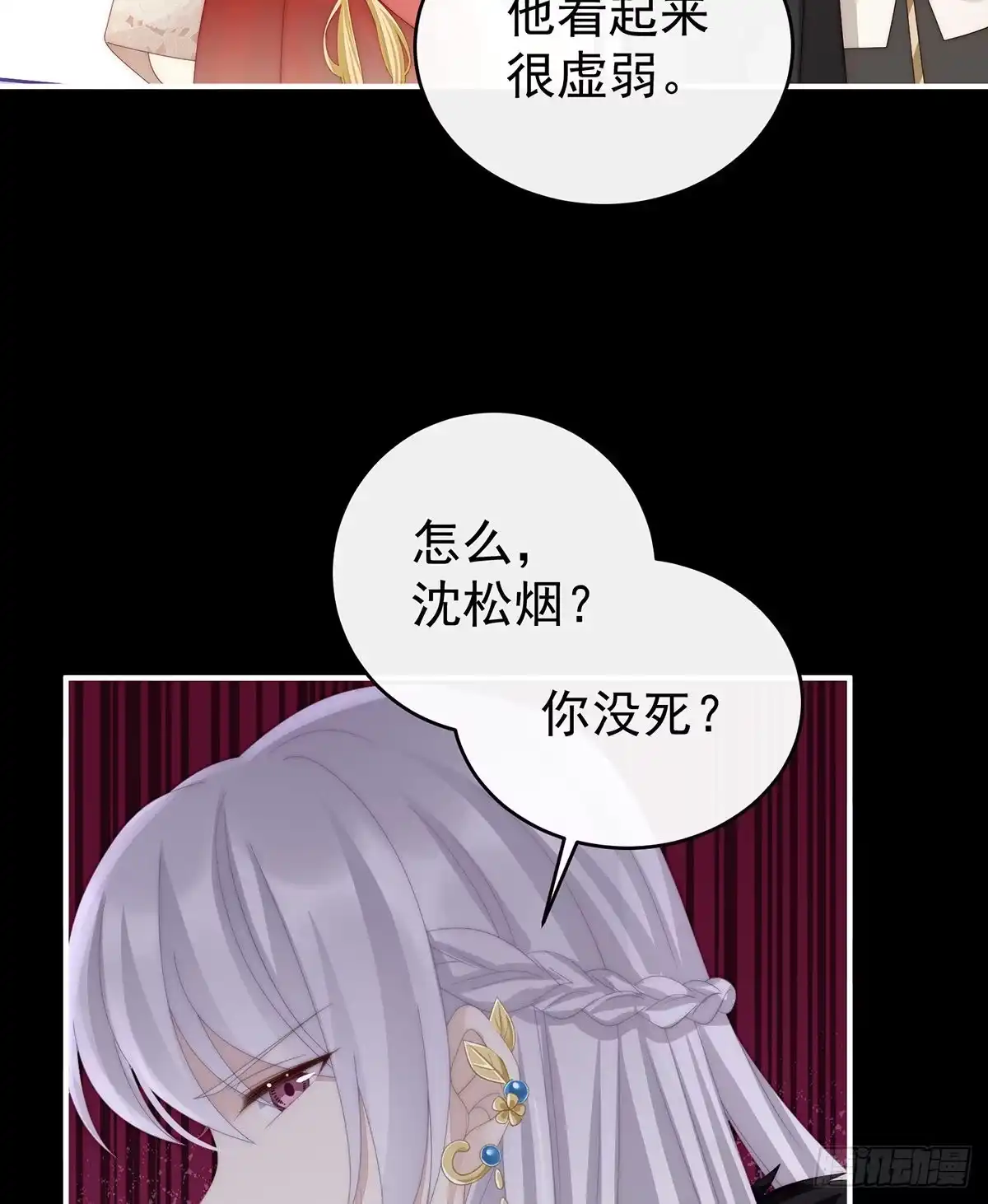 《妻主，请享用（别名：天喜红鸾）》在前夫面前秀恩爱 第31页