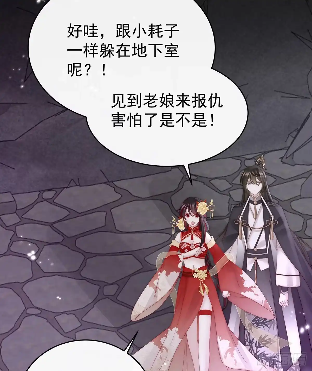 《妻主，请享用（别名：天喜红鸾）》在前夫面前秀恩爱 第20页