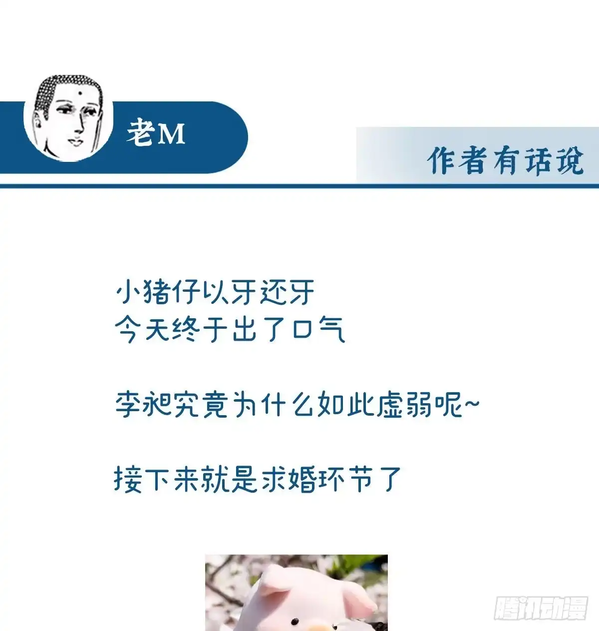 《妻主，请享用（别名：天喜红鸾）》在前夫面前秀恩爱 第64页