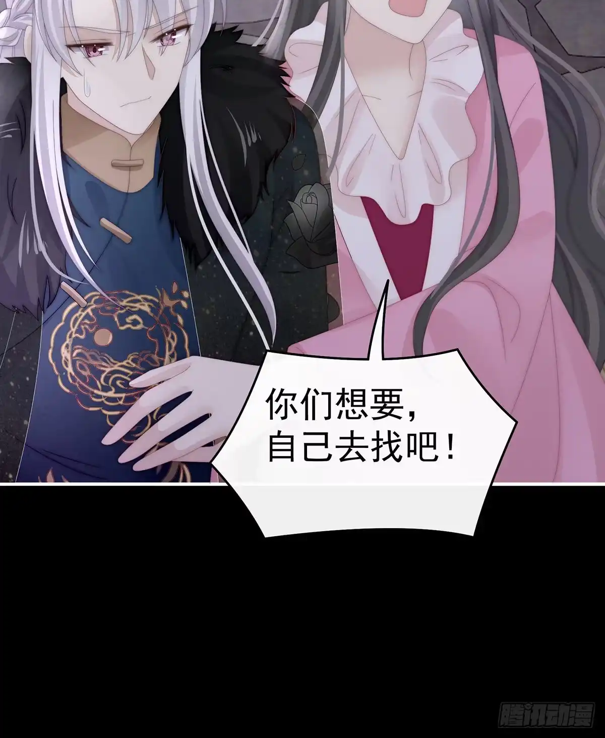 《妻主，请享用（别名：天喜红鸾）》在前夫面前秀恩爱 第50页