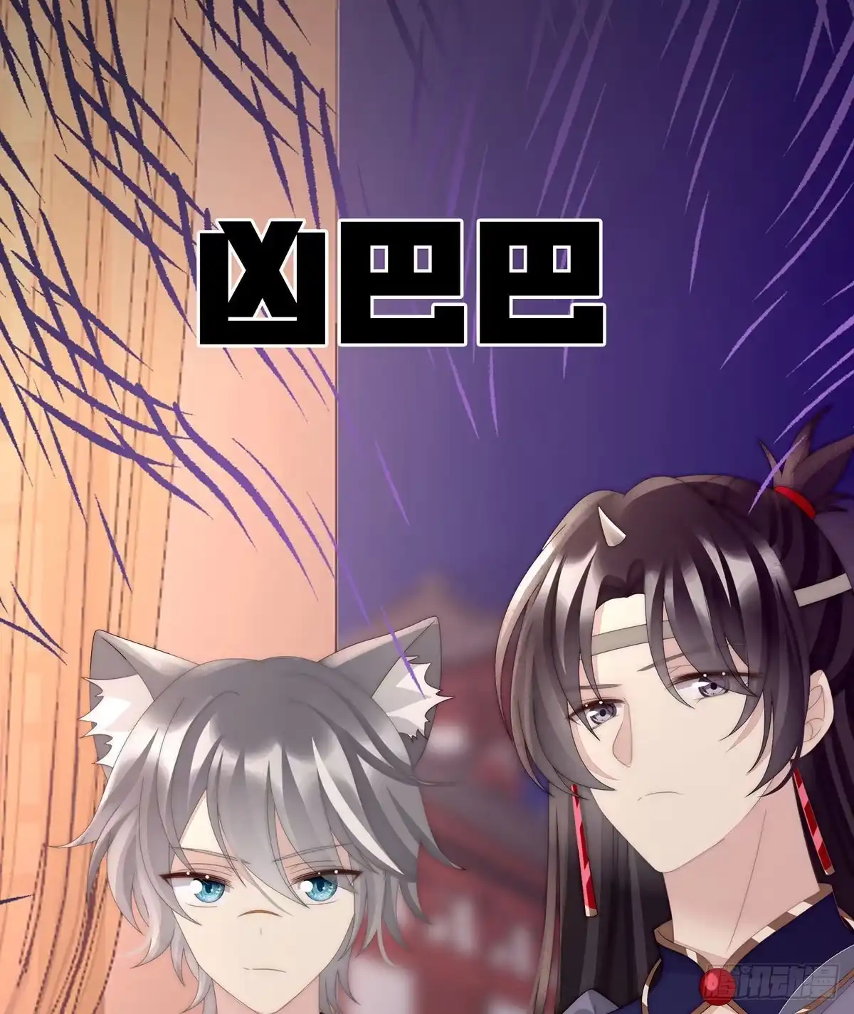 《妻主，请享用（别名：天喜红鸾）》在前夫面前秀恩爱 第10页