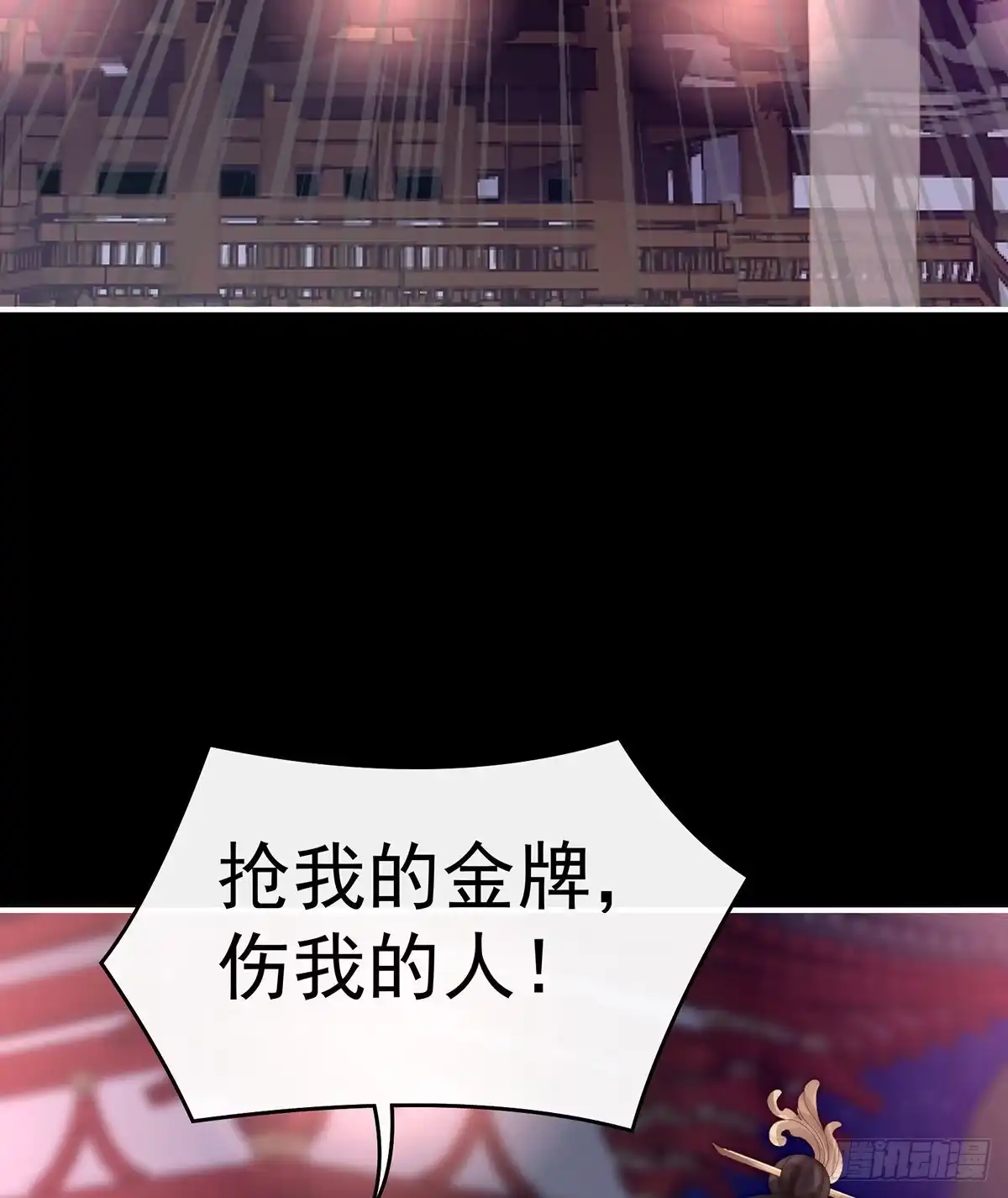 《妻主，请享用（别名：天喜红鸾）》在前夫面前秀恩爱 第6页