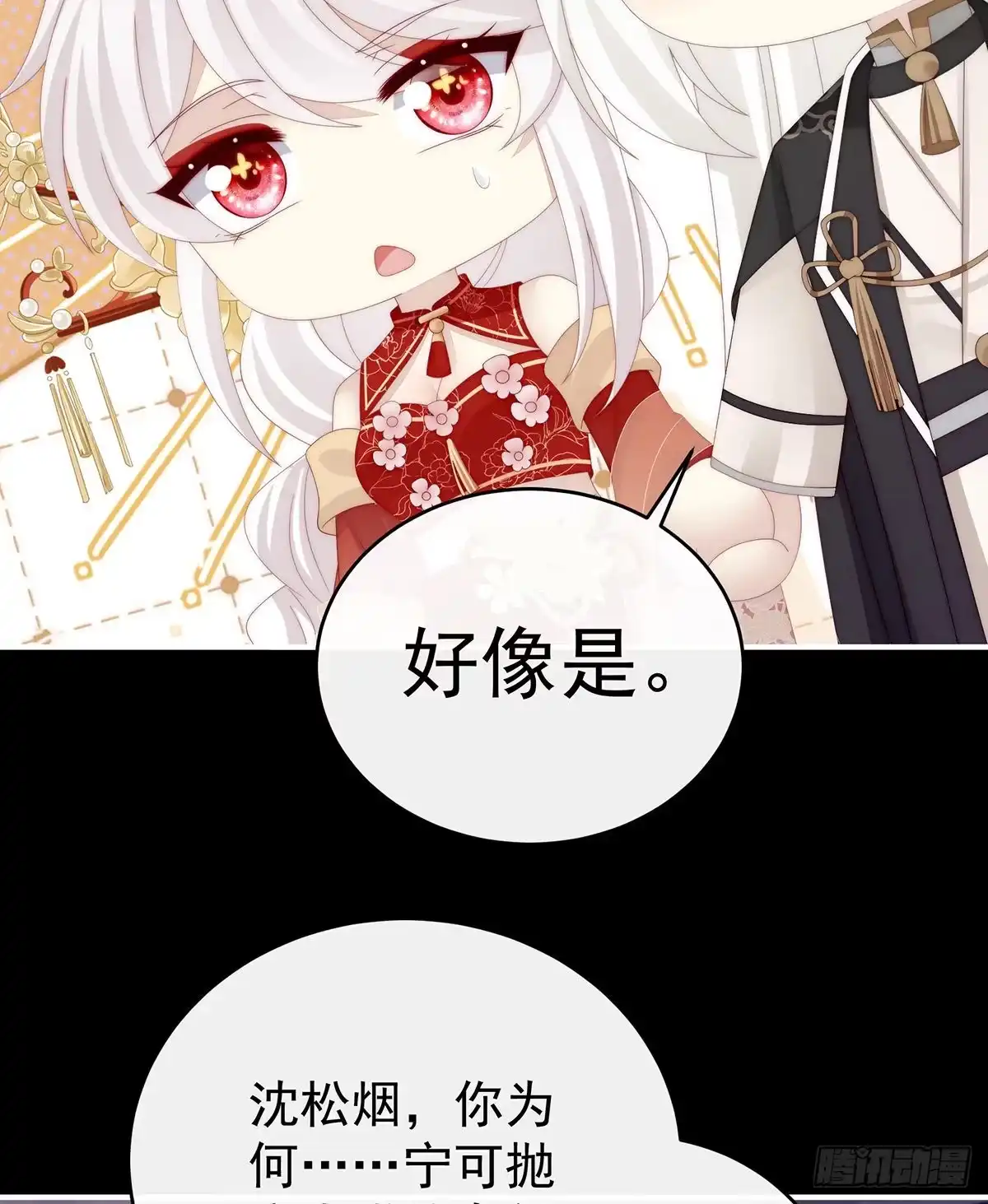 《妻主，请享用（别名：天喜红鸾）》在前夫面前秀恩爱 第40页
