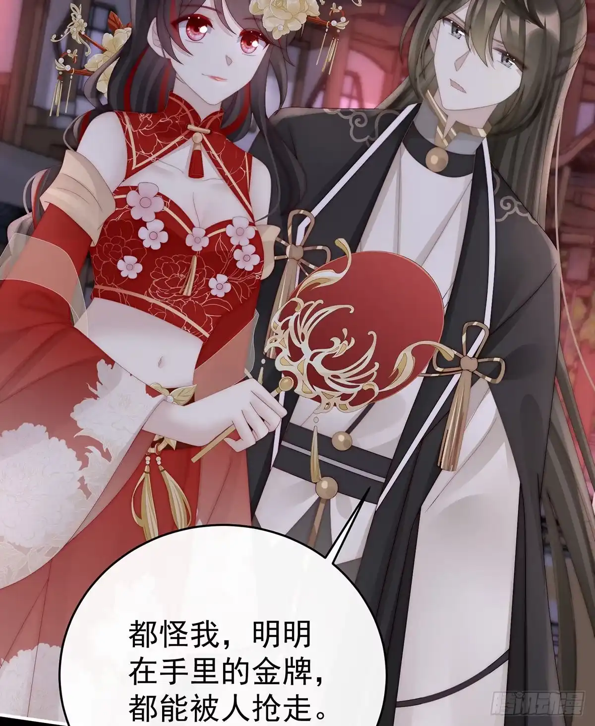 《妻主，请享用（别名：天喜红鸾）》叫我妻主吧 第5页