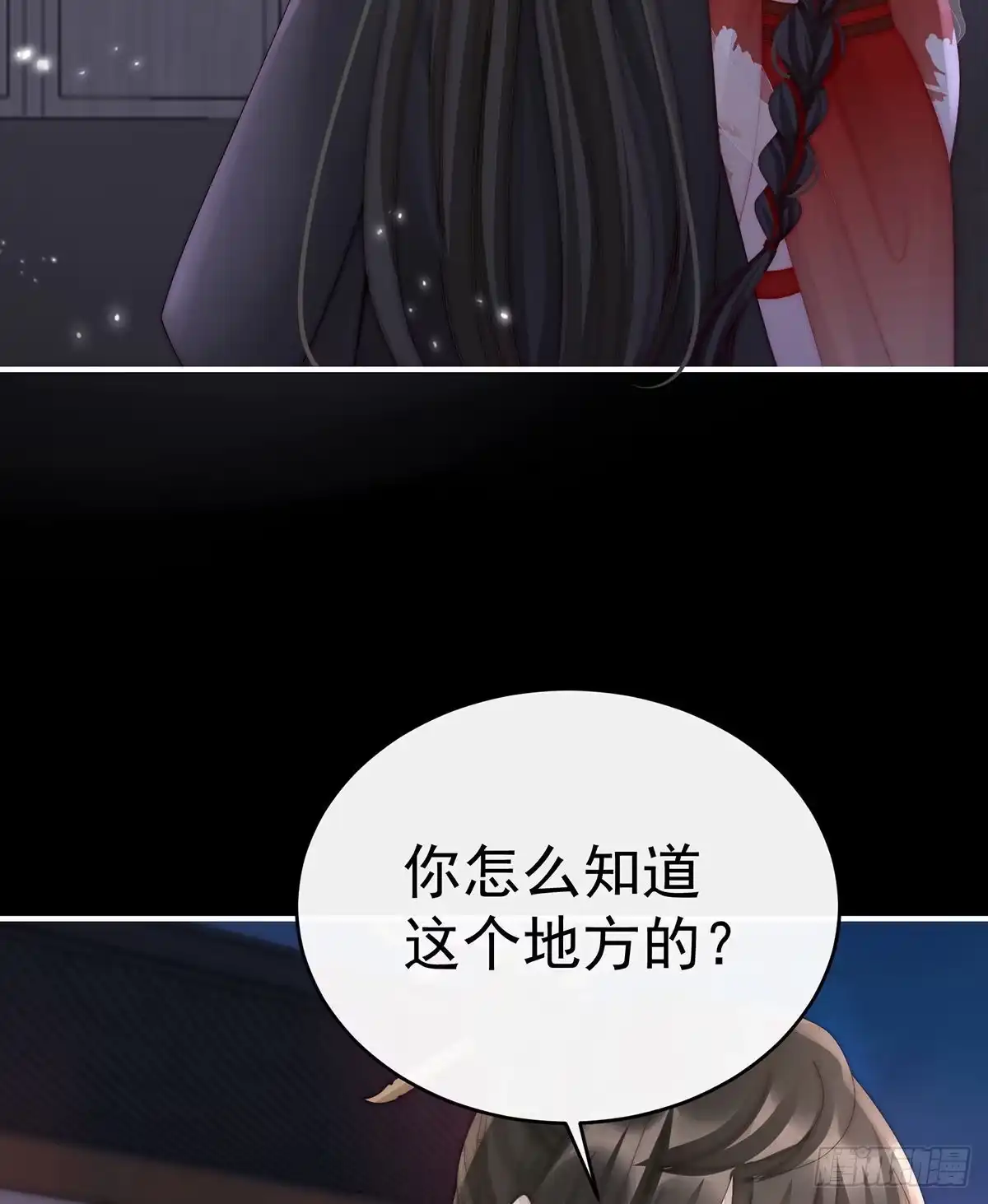 《妻主，请享用（别名：天喜红鸾）》叫我妻主吧 第14页
