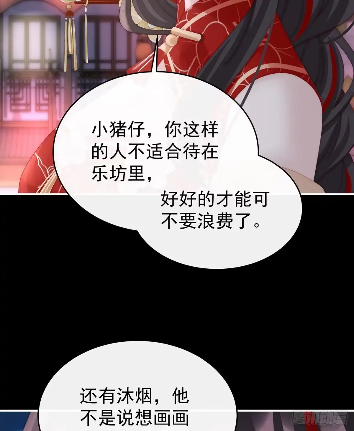 《妻主，请享用（别名：天喜红鸾）》叫我妻主吧 第22页