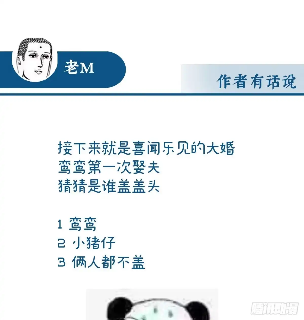 《妻主，请享用（别名：天喜红鸾）》叫我妻主吧 第64页