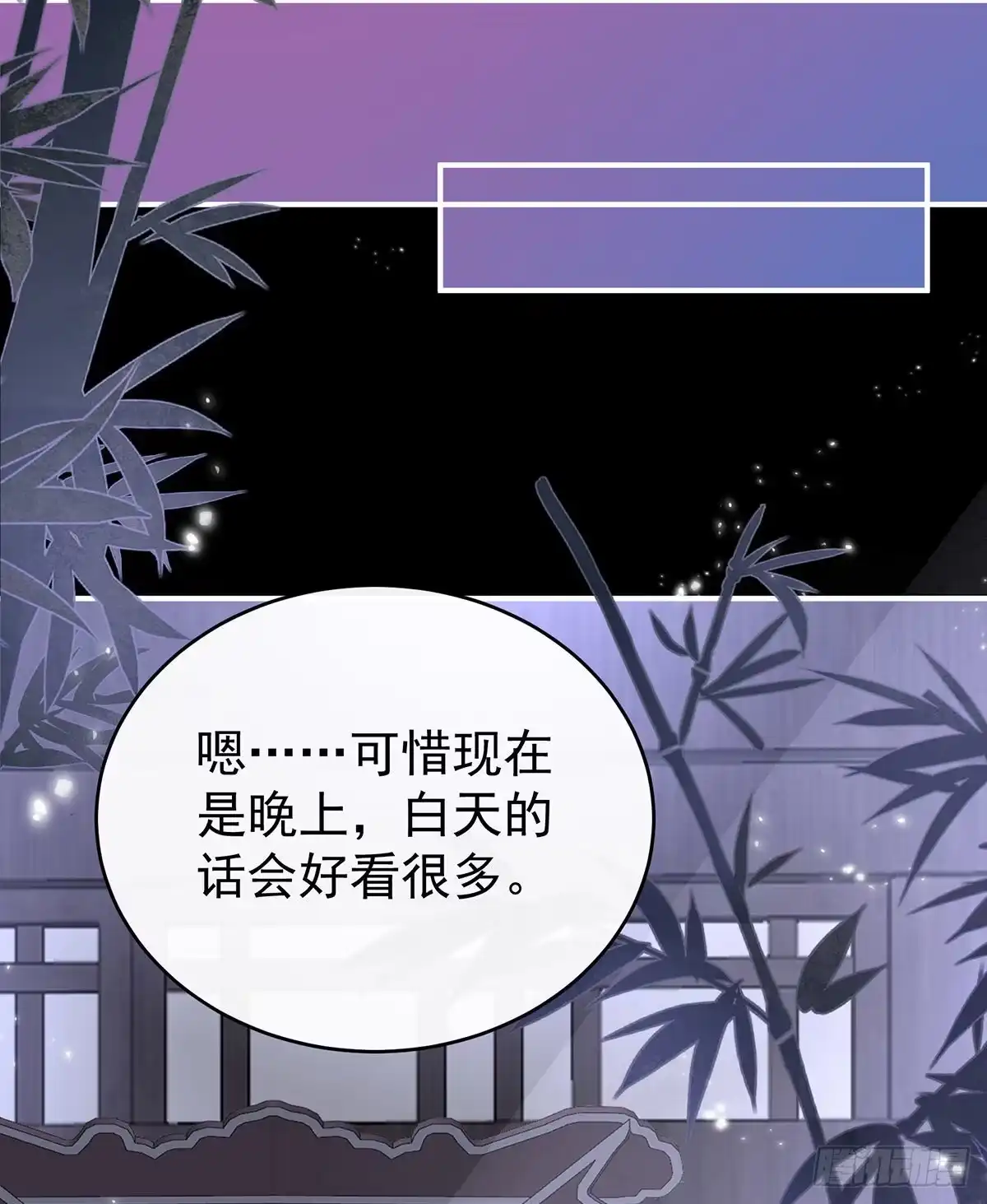《妻主，请享用（别名：天喜红鸾）》叫我妻主吧 第12页