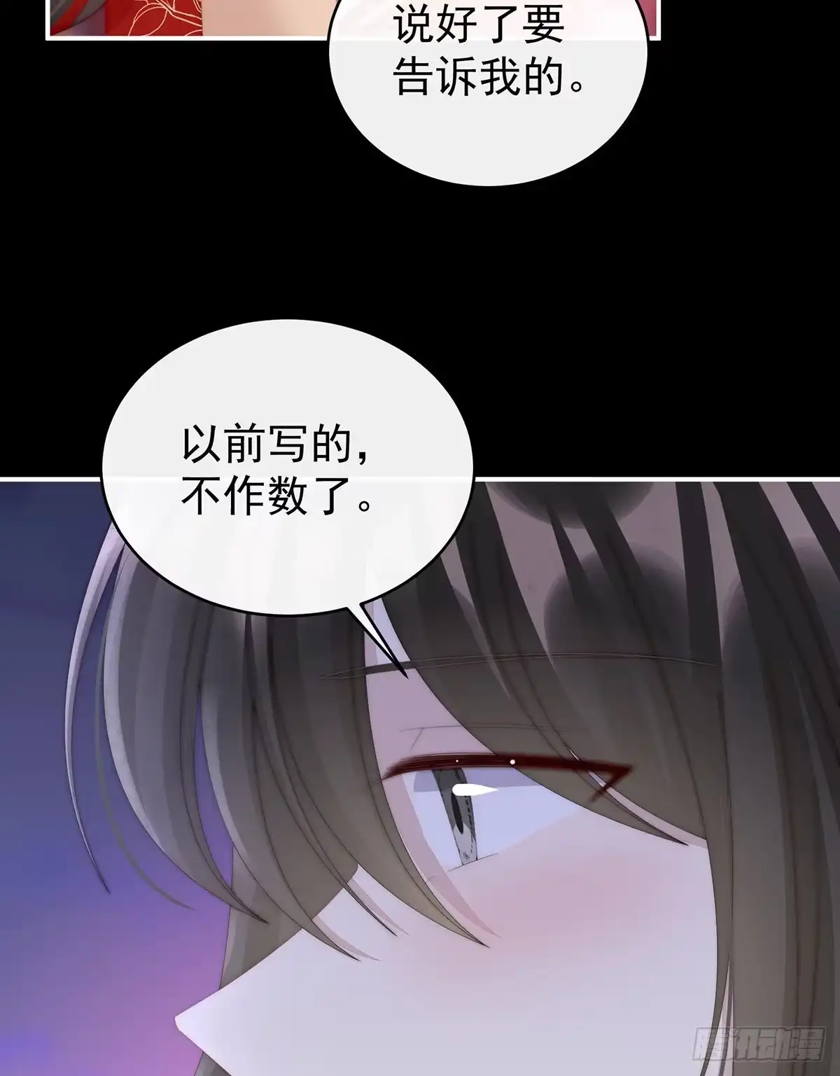 《妻主，请享用（别名：天喜红鸾）》叫我妻主吧 第45页