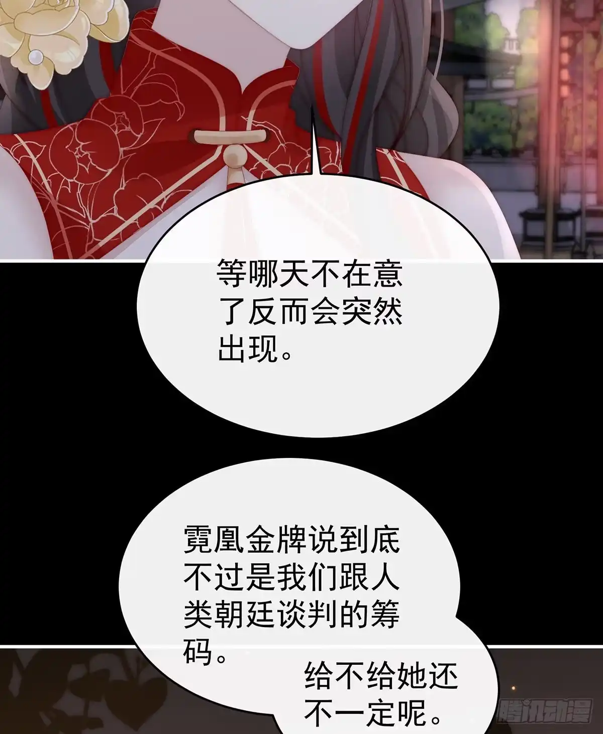 《妻主，请享用（别名：天喜红鸾）》叫我妻主吧 第7页