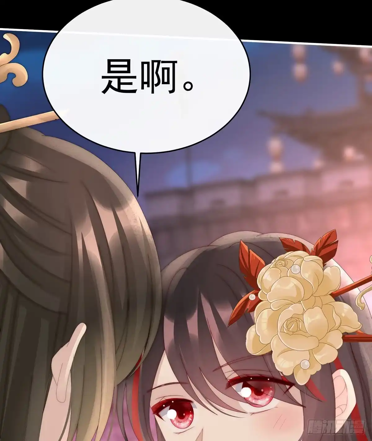 《妻主，请享用（别名：天喜红鸾）》叫我妻主吧 第31页