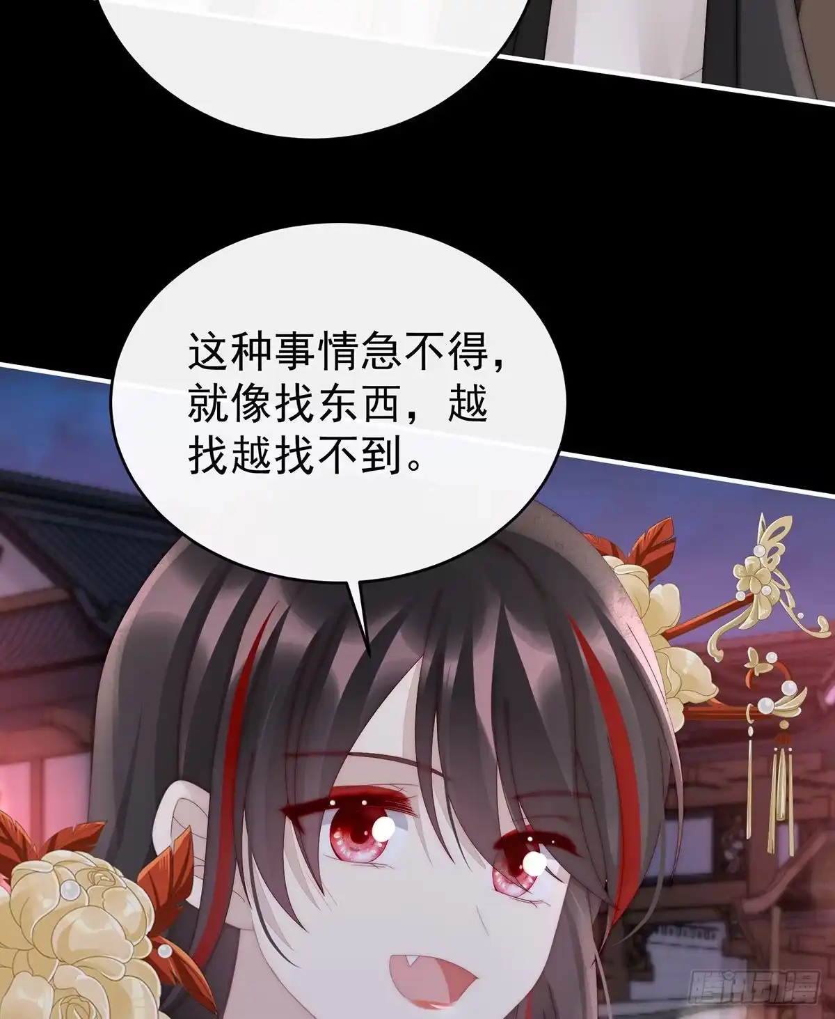 《妻主，请享用（别名：天喜红鸾）》叫我妻主吧 第6页