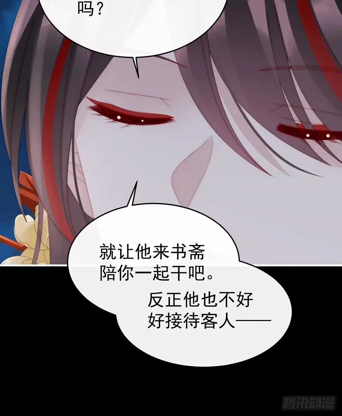 《妻主，请享用（别名：天喜红鸾）》叫我妻主吧 第23页
