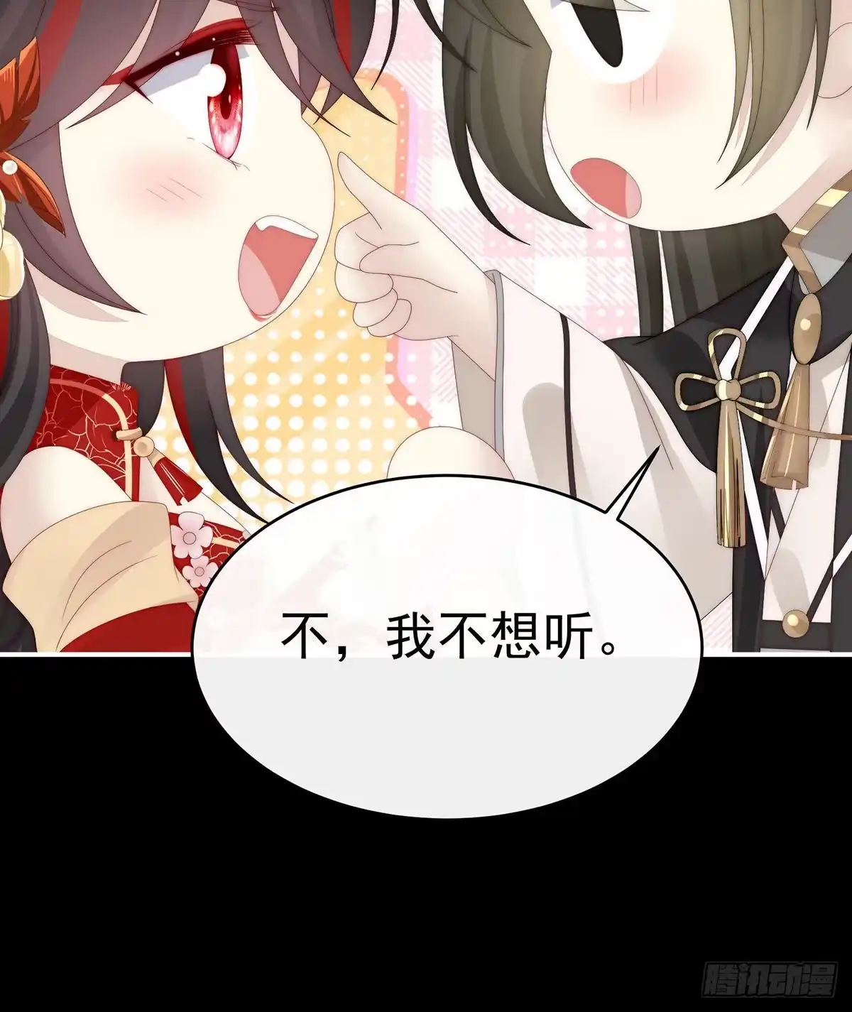 《妻主，请享用（别名：天喜红鸾）》叫我妻主吧 第43页