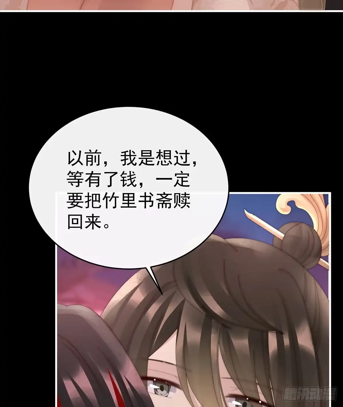 《妻主，请享用（别名：天喜红鸾）》叫我妻主吧 第26页