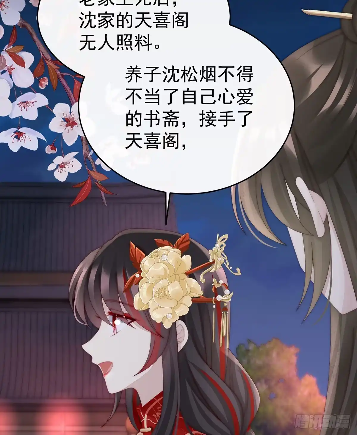 《妻主，请享用（别名：天喜红鸾）》叫我妻主吧 第19页