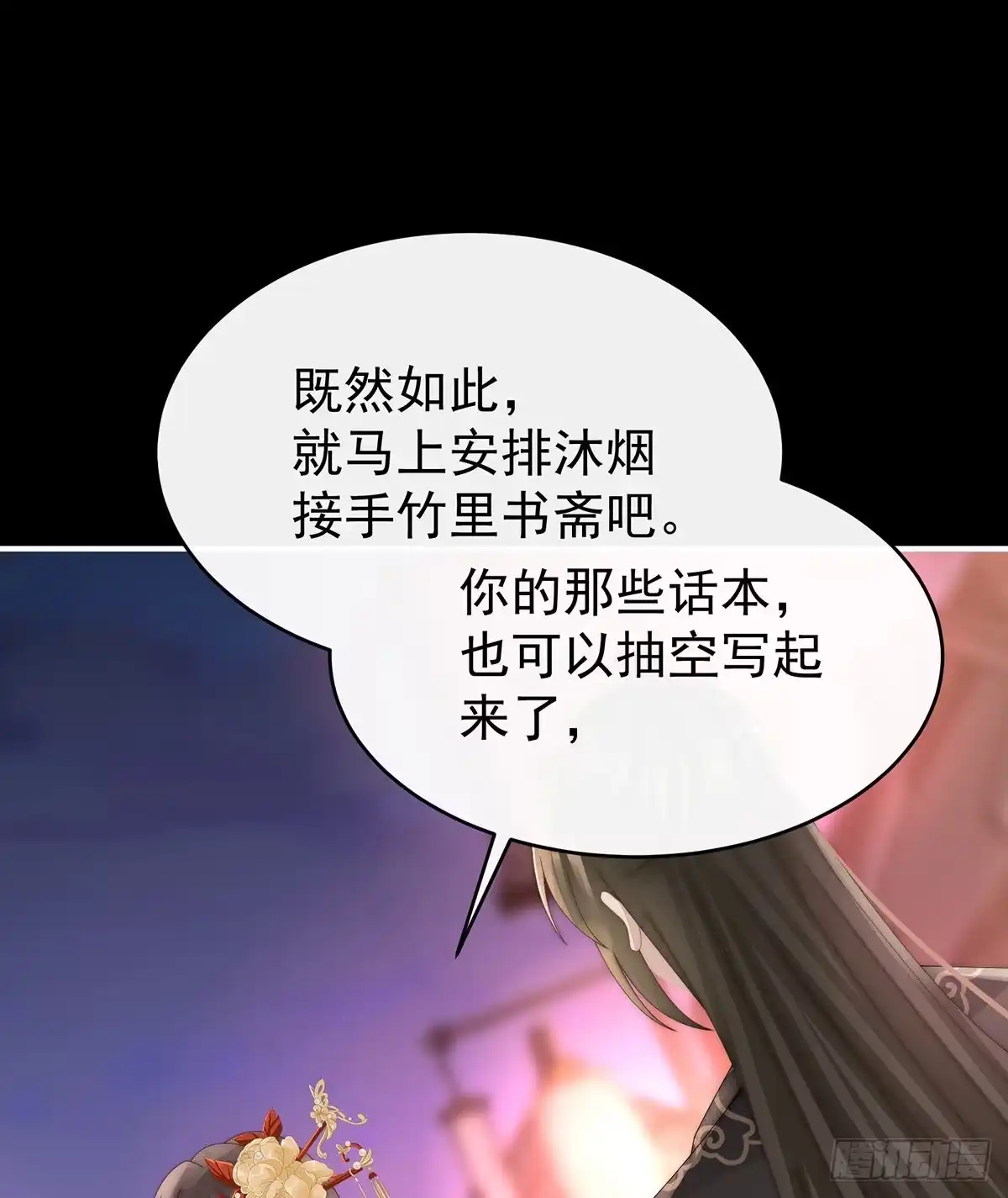 《妻主，请享用（别名：天喜红鸾）》叫我妻主吧 第33页