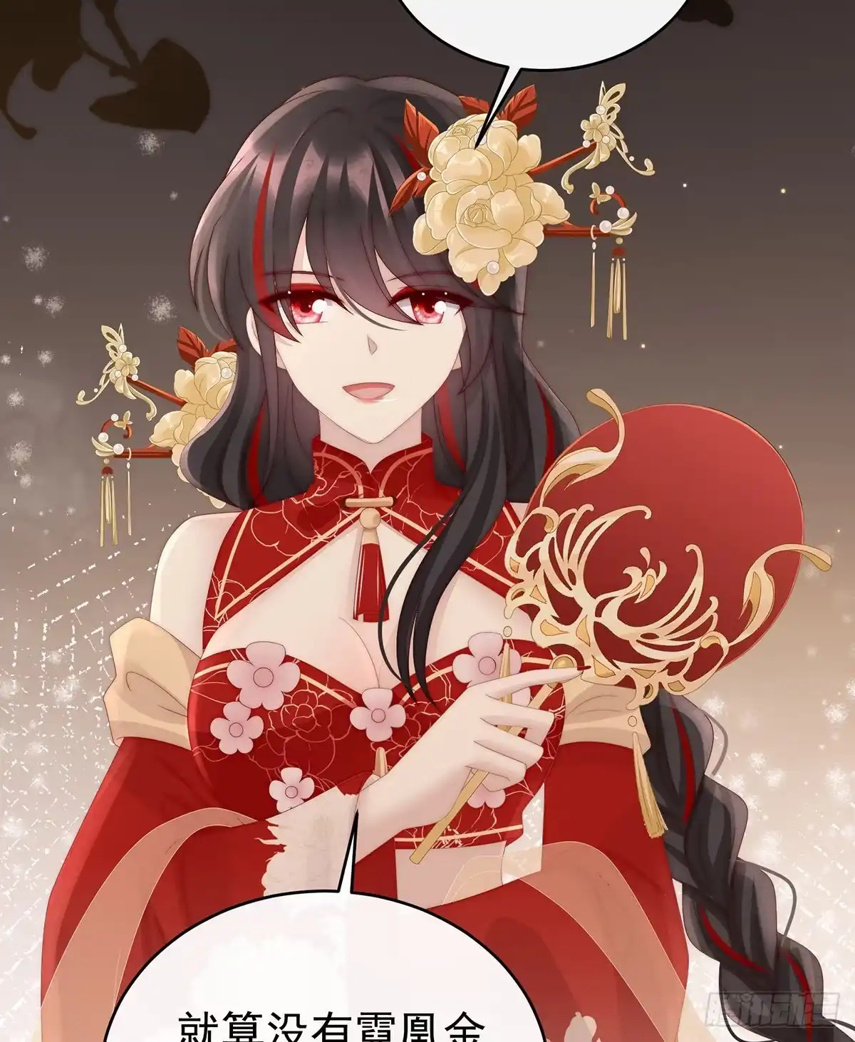 《妻主，请享用（别名：天喜红鸾）》叫我妻主吧 第8页