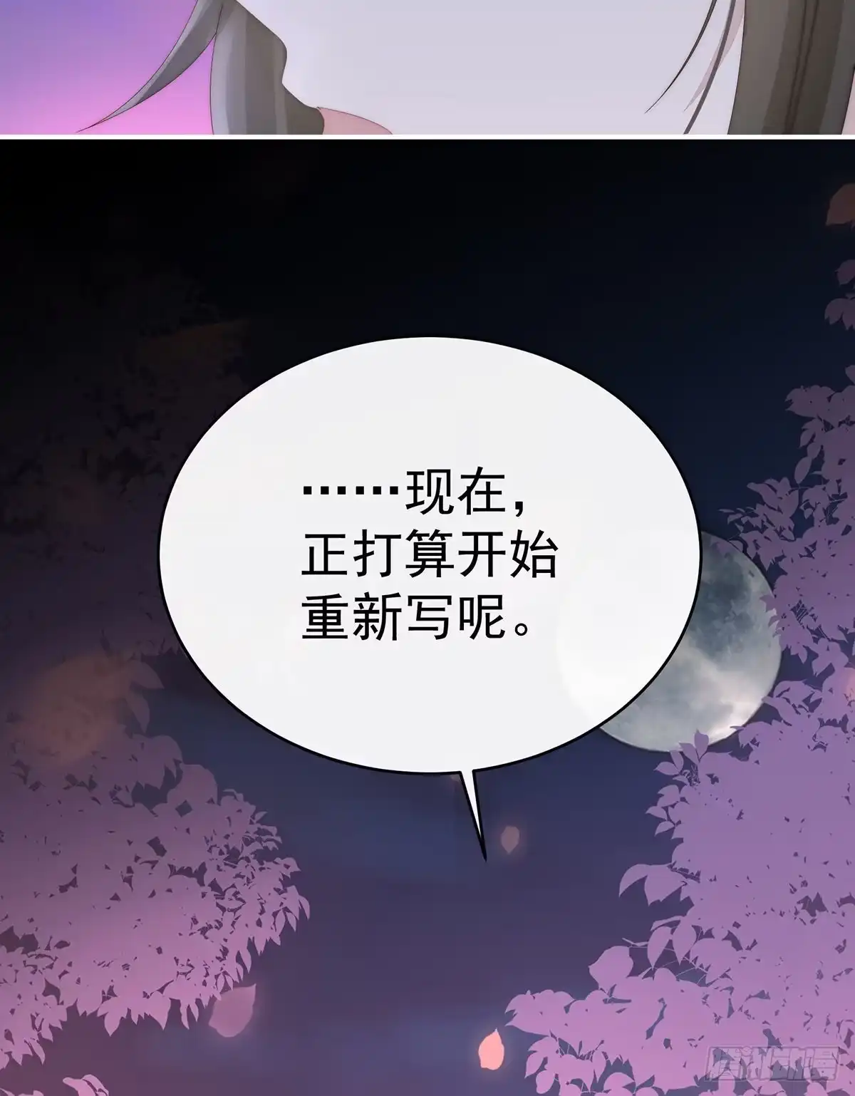 《妻主，请享用（别名：天喜红鸾）》叫我妻主吧 第46页