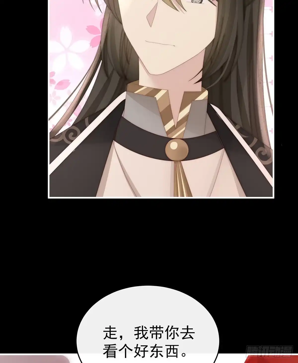 《妻主，请享用（别名：天喜红鸾）》叫我妻主吧 第10页