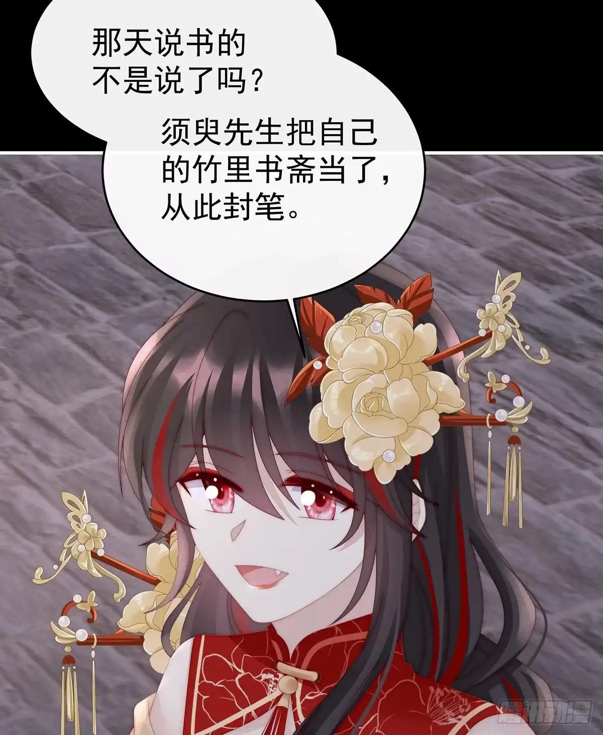 《妻主，请享用（别名：天喜红鸾）》叫我妻主吧 第16页