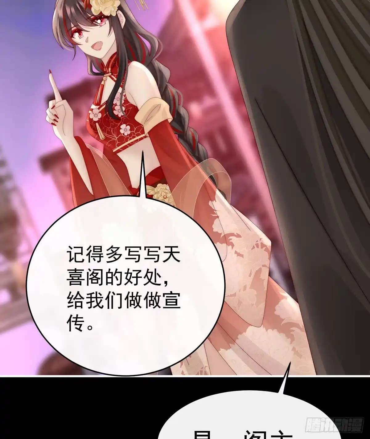 《妻主，请享用（别名：天喜红鸾）》叫我妻主吧 第34页