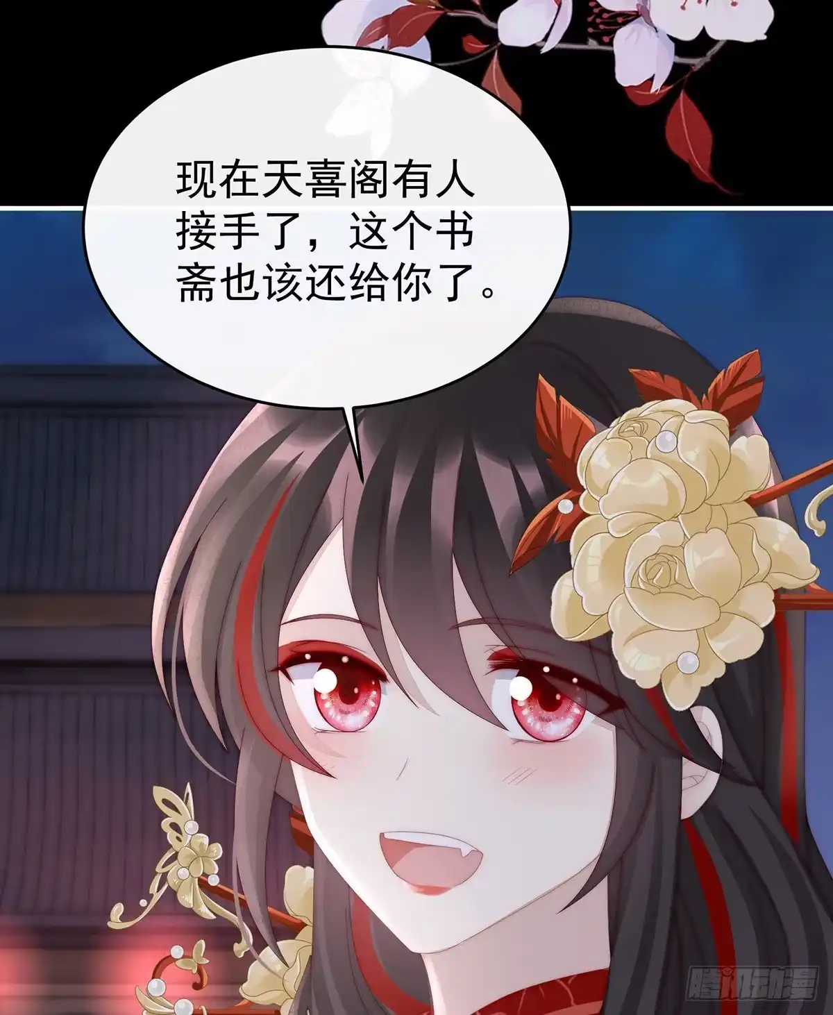 《妻主，请享用（别名：天喜红鸾）》叫我妻主吧 第21页