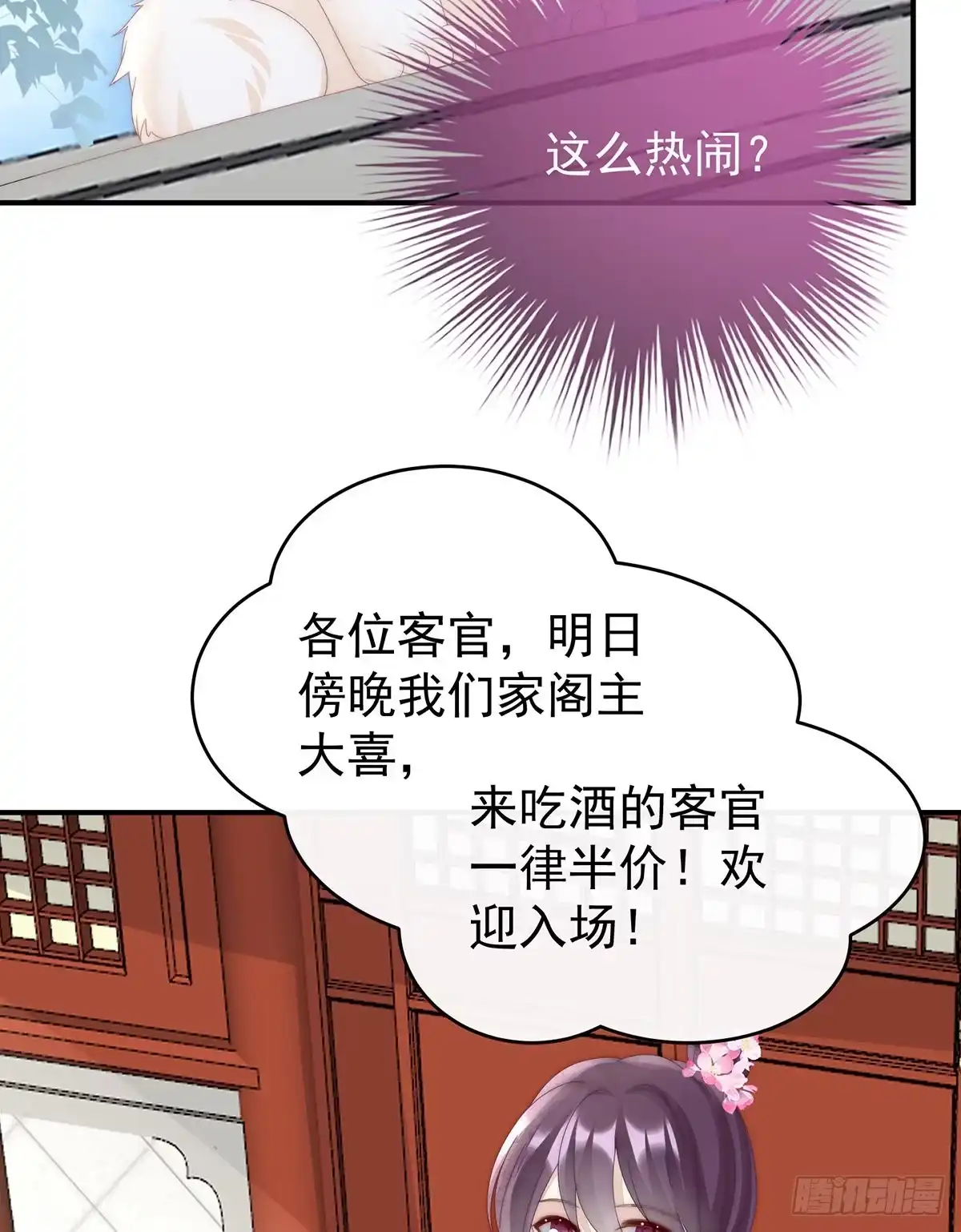 《妻主，请享用（别名：天喜红鸾）》叫我妻主吧 第52页
