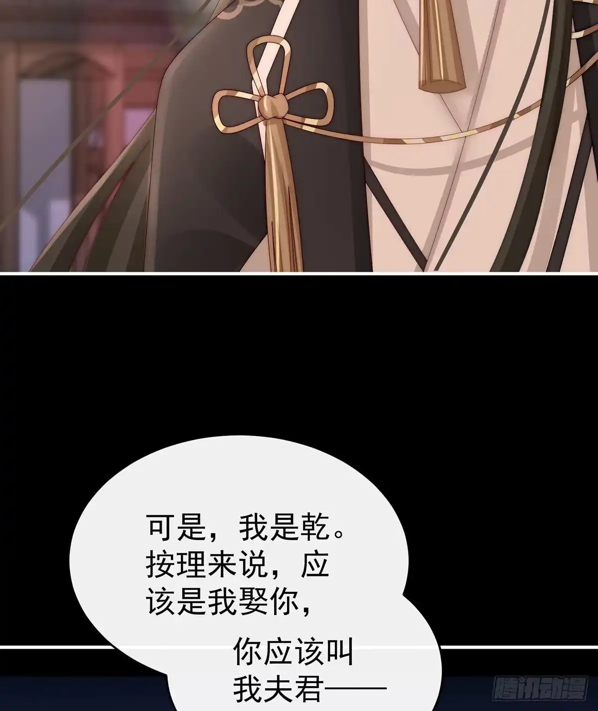《妻主，请享用（别名：天喜红鸾）》叫我妻主吧 第40页