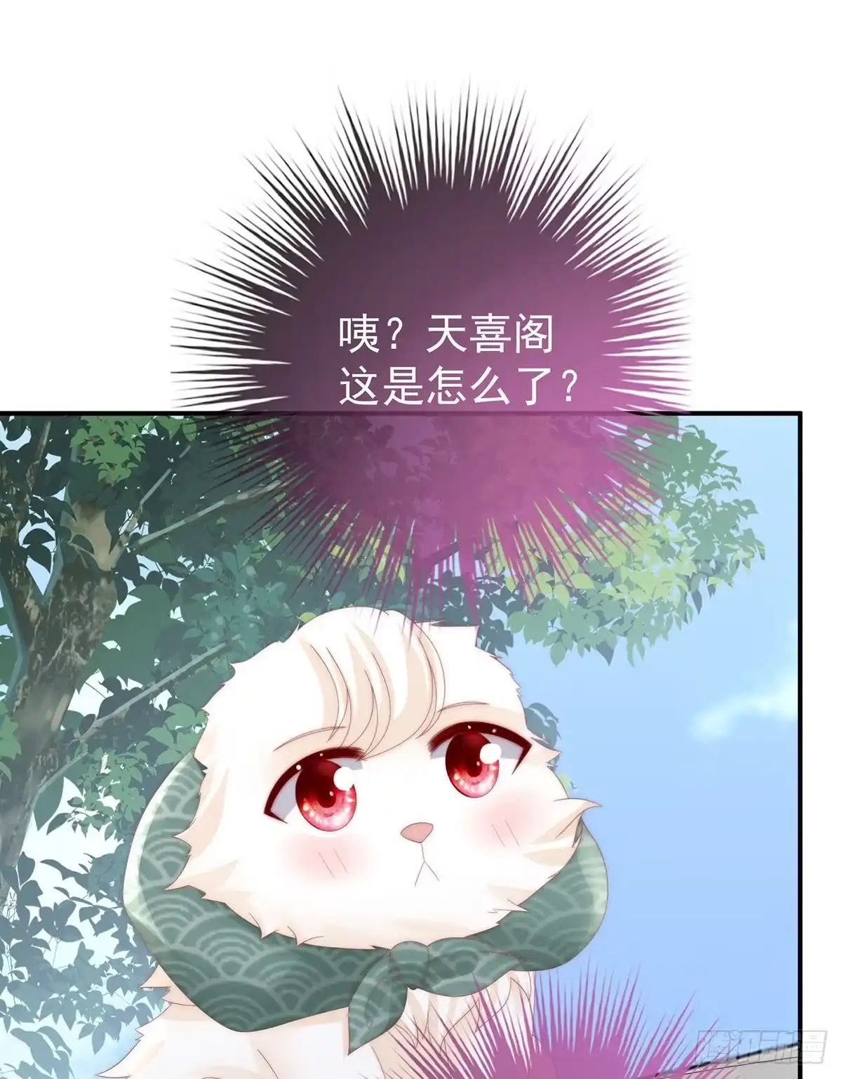 《妻主，请享用（别名：天喜红鸾）》叫我妻主吧 第51页