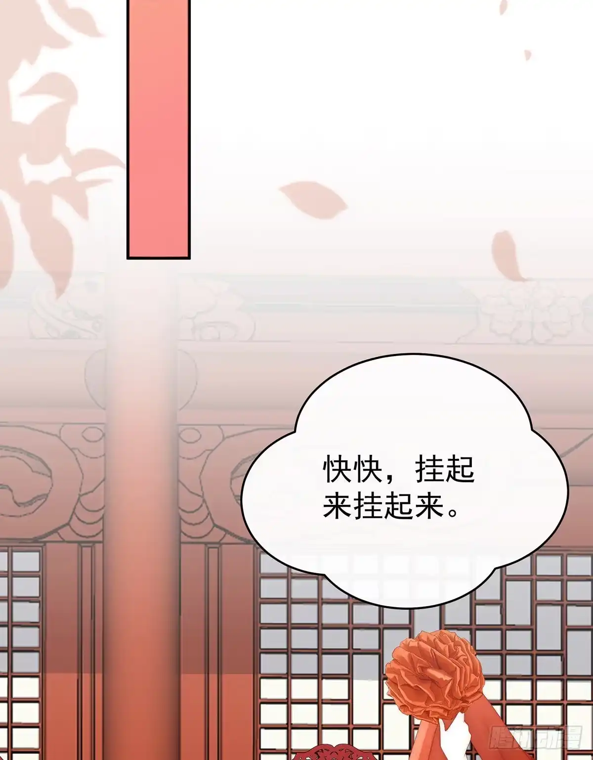 《妻主，请享用（别名：天喜红鸾）》叫我妻主吧 第49页