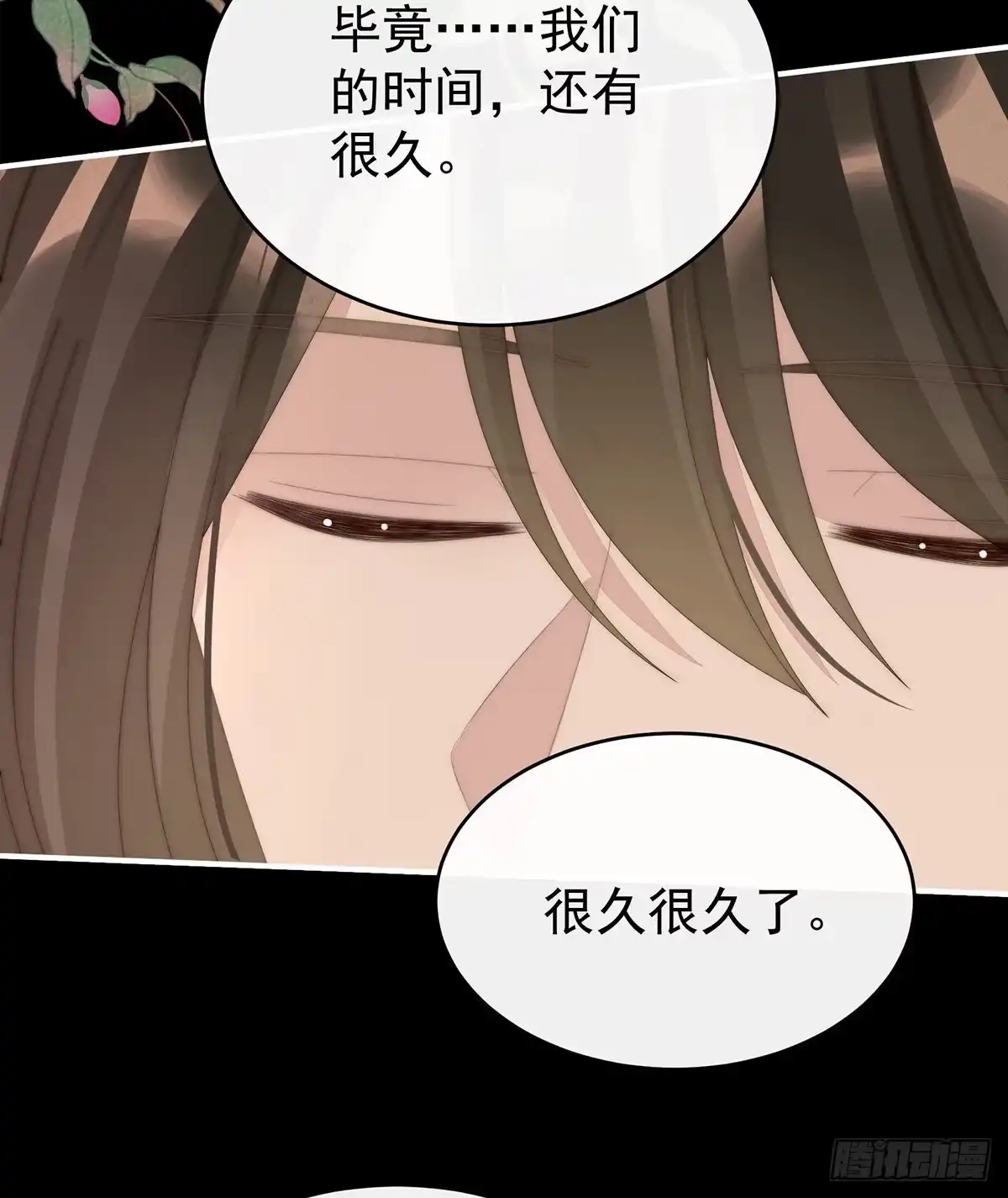 《妻主，请享用（别名：天喜红鸾）》叫我妻主吧 第30页