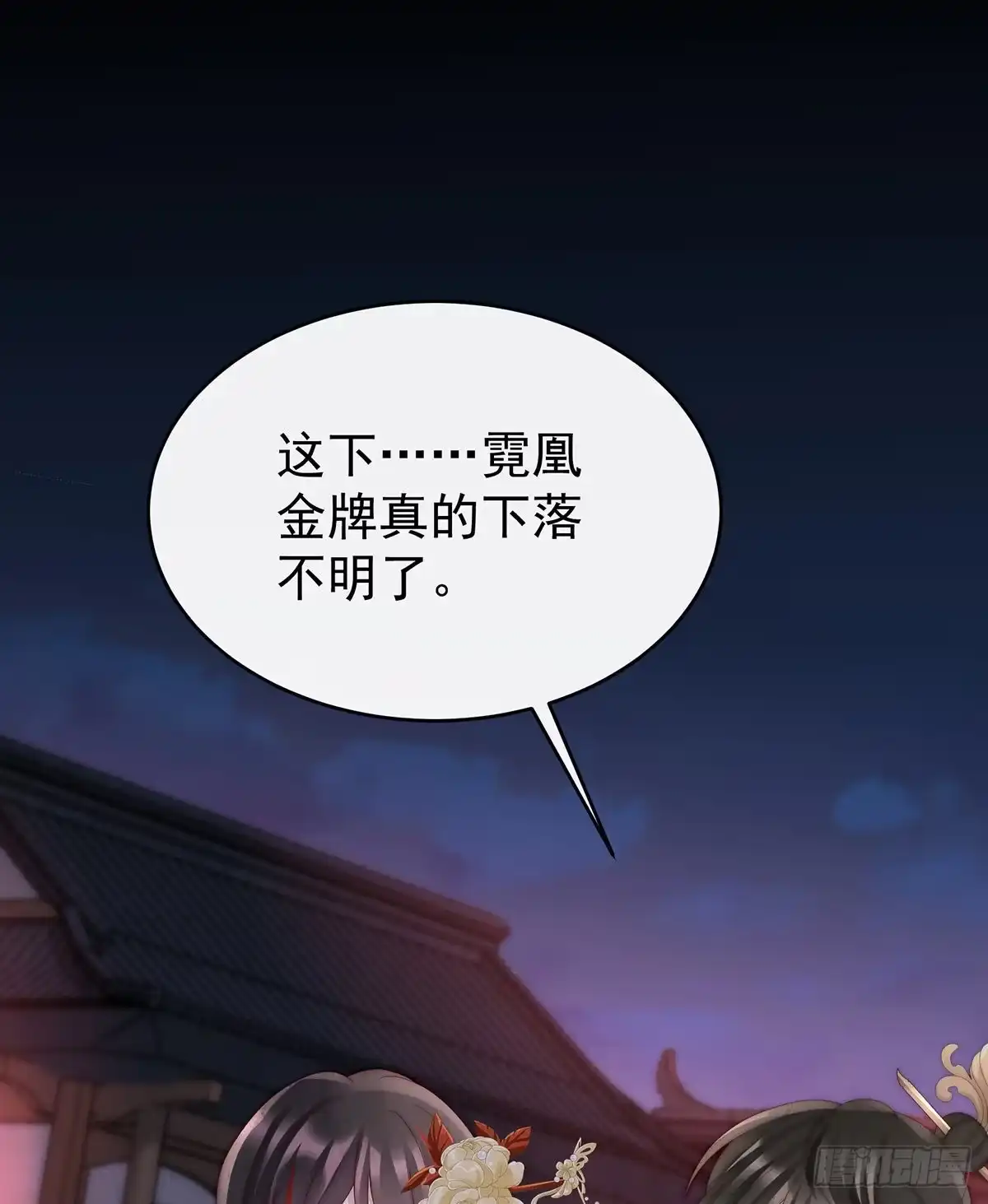 《妻主，请享用（别名：天喜红鸾）》叫我妻主吧 第4页