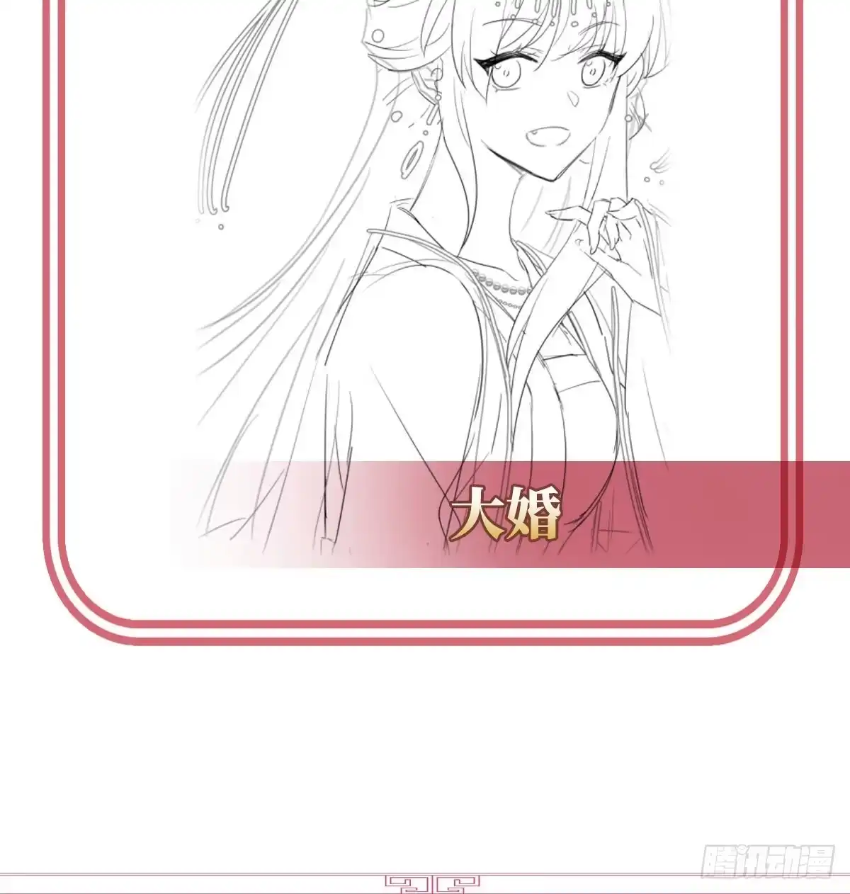 《妻主，请享用（别名：天喜红鸾）》叫我妻主吧 第66页