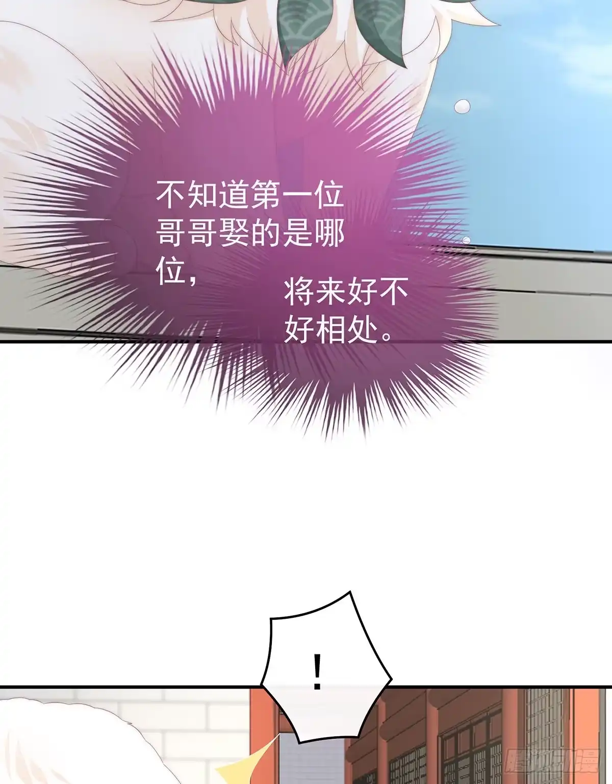 《妻主，请享用（别名：天喜红鸾）》叫我妻主吧 第57页
