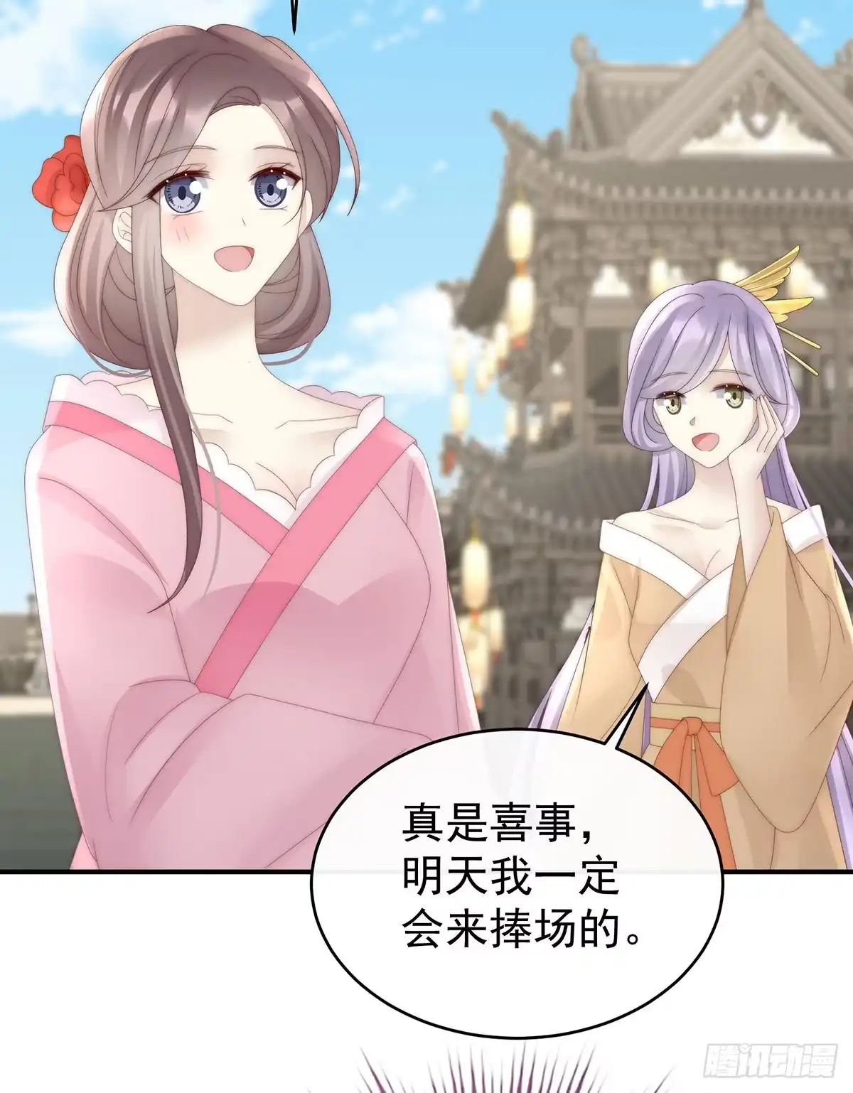《妻主，请享用（别名：天喜红鸾）》叫我妻主吧 第54页