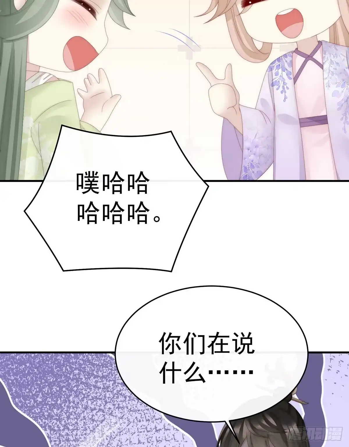 《妻主，请享用（别名：天喜红鸾）》叫我妻主吧 第62页