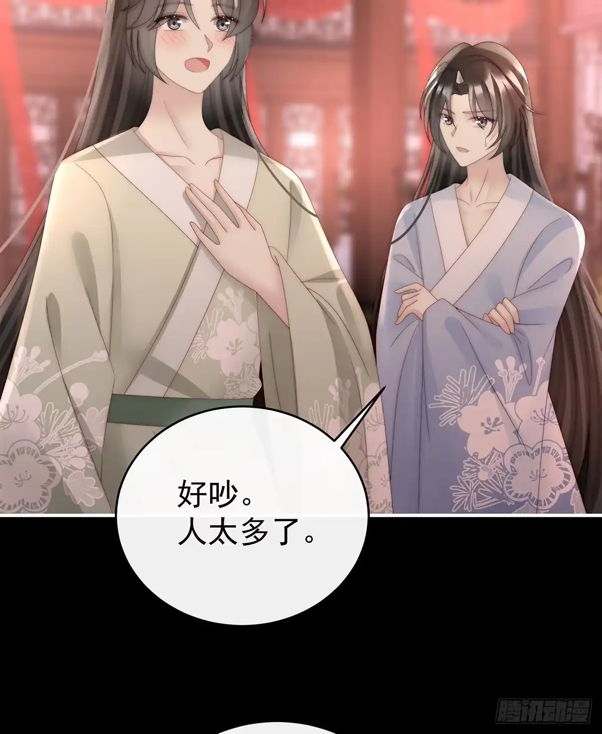 《妻主，请享用（别名：天喜红鸾）》大婚 第28页