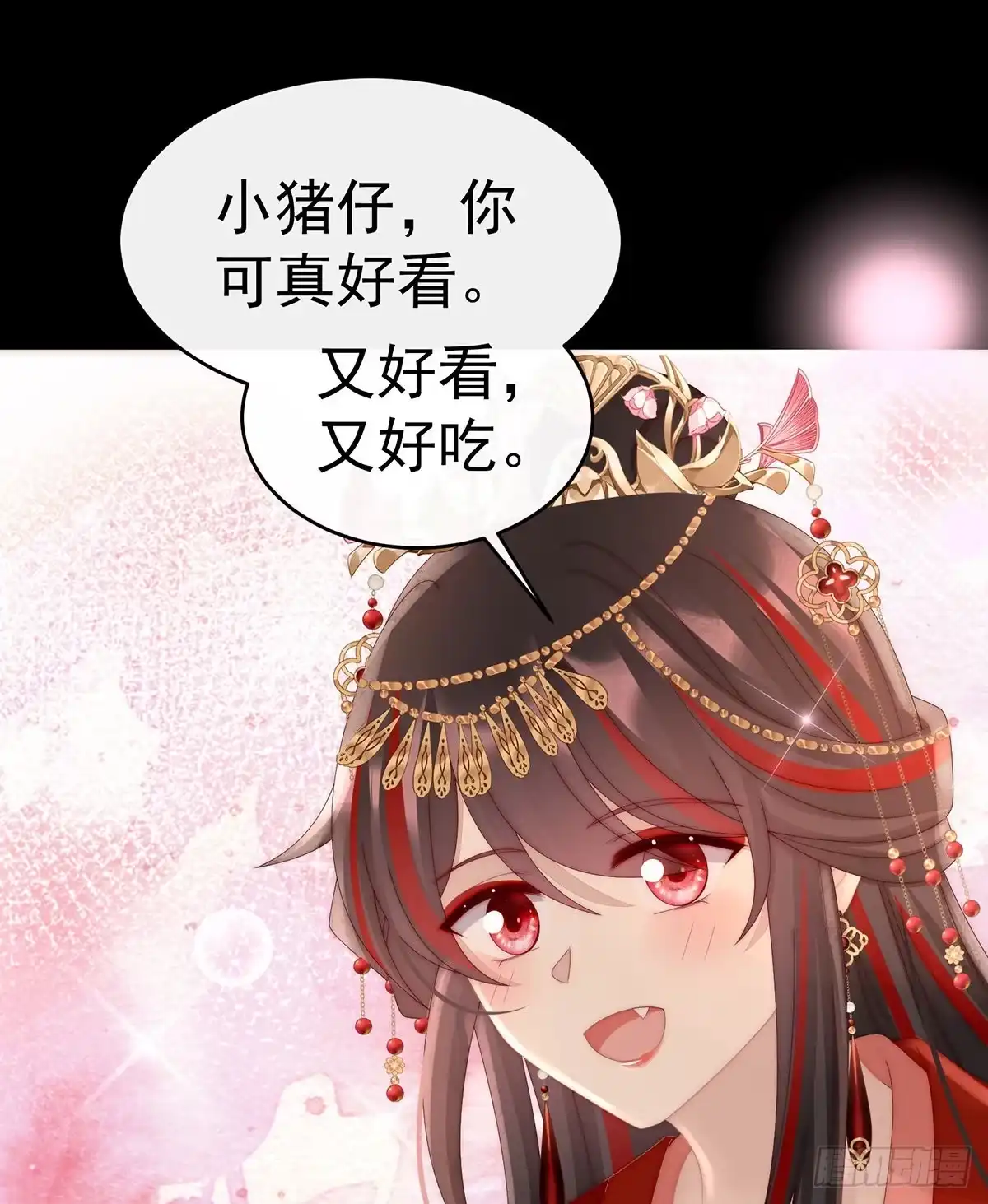 《妻主，请享用（别名：天喜红鸾）》大婚 第24页
