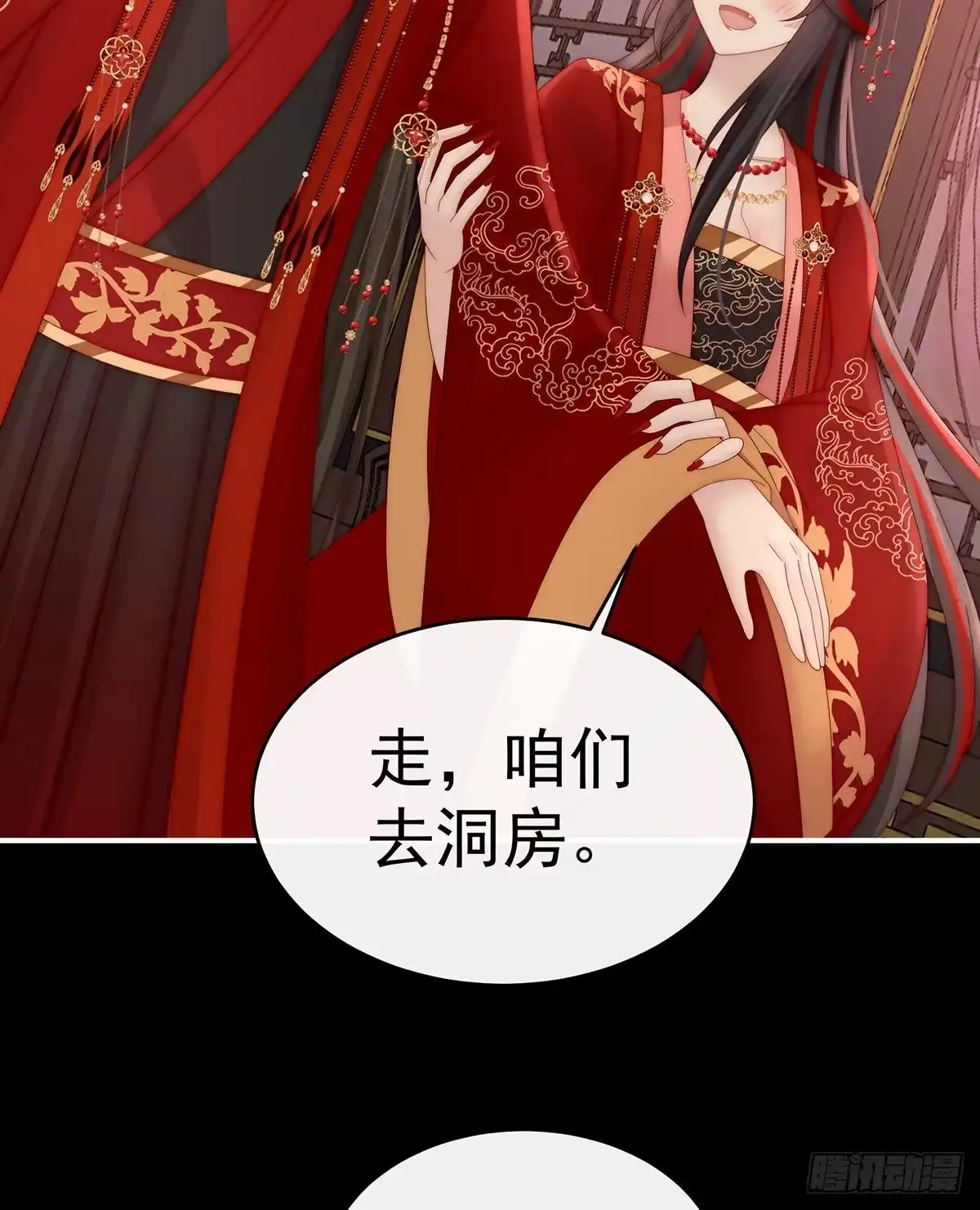 《妻主，请享用（别名：天喜红鸾）》大婚 第57页