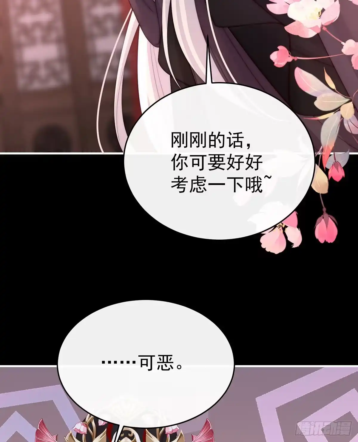 《妻主，请享用（别名：天喜红鸾）》大婚 第54页