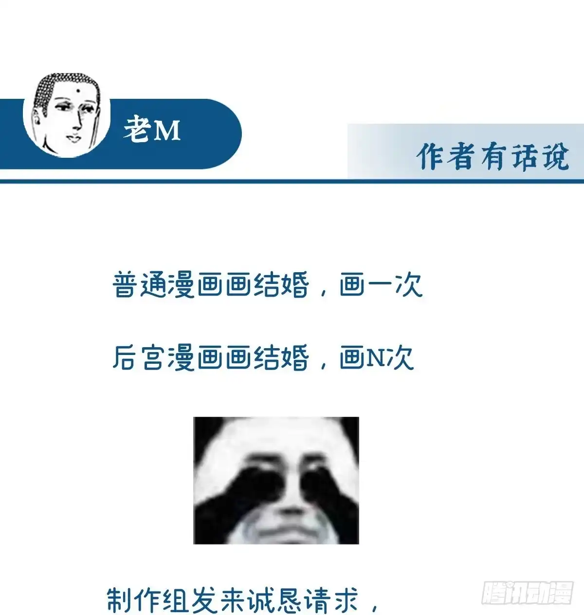 《妻主，请享用（别名：天喜红鸾）》大婚 第64页